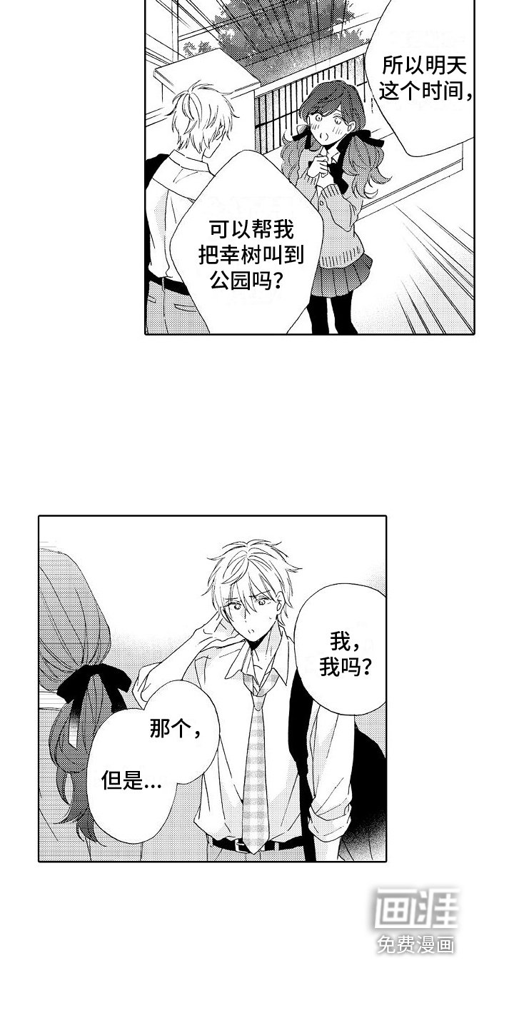 第8章：拜托