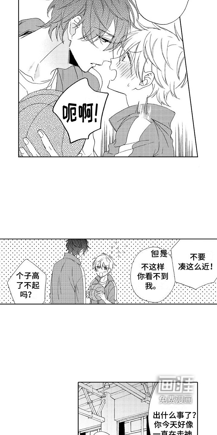 第8章：拜托