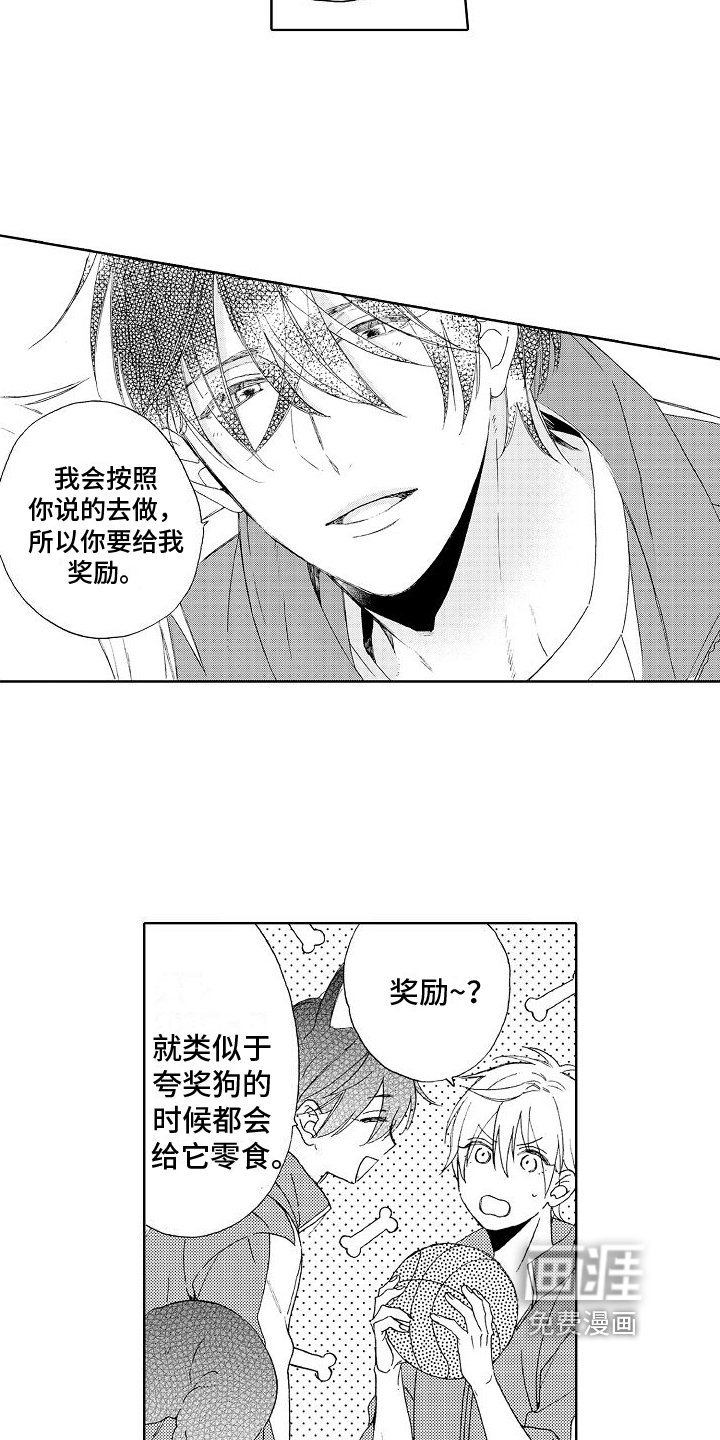 第8章：拜托