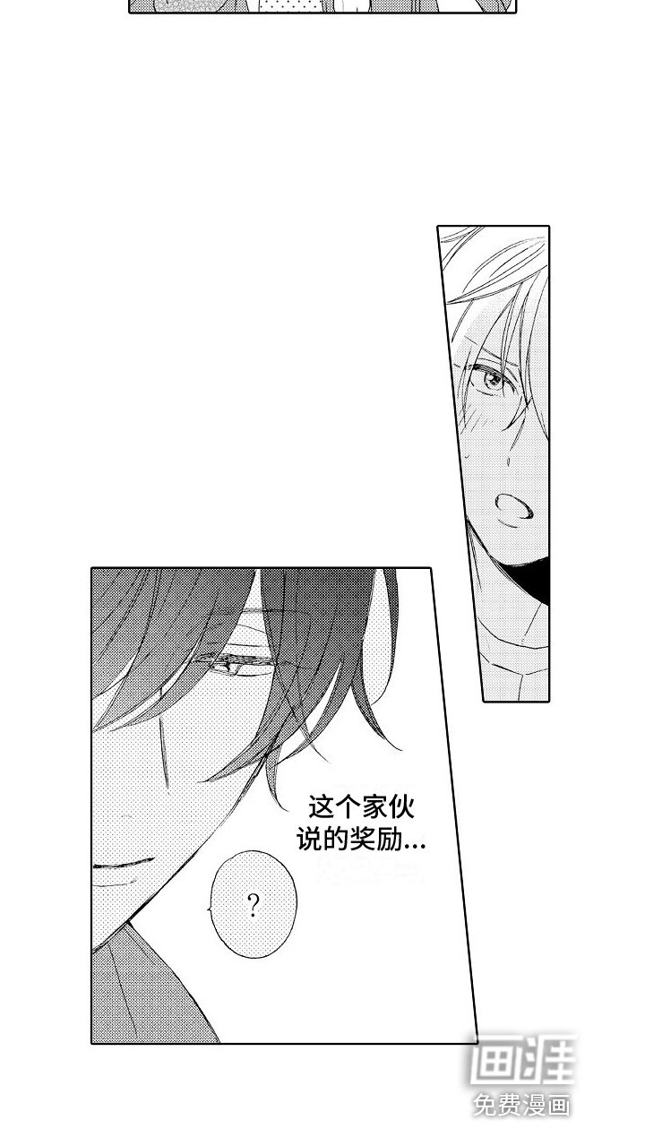 第8章：拜托
