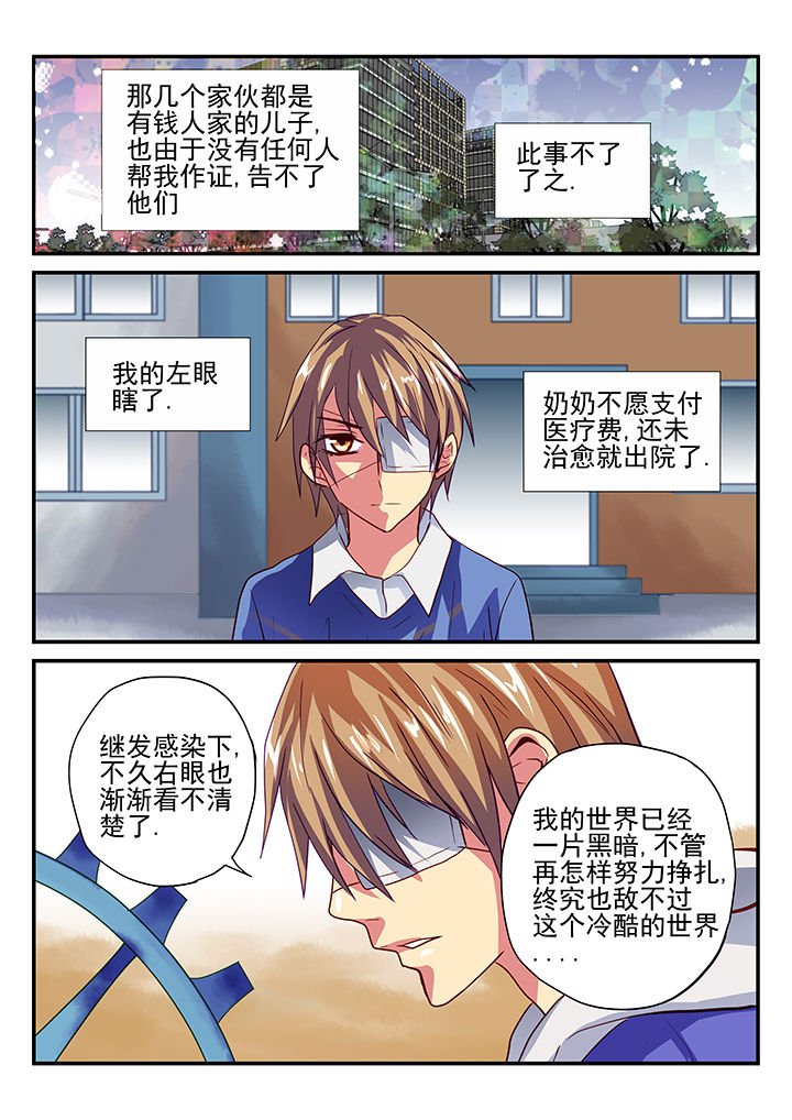 第3章：