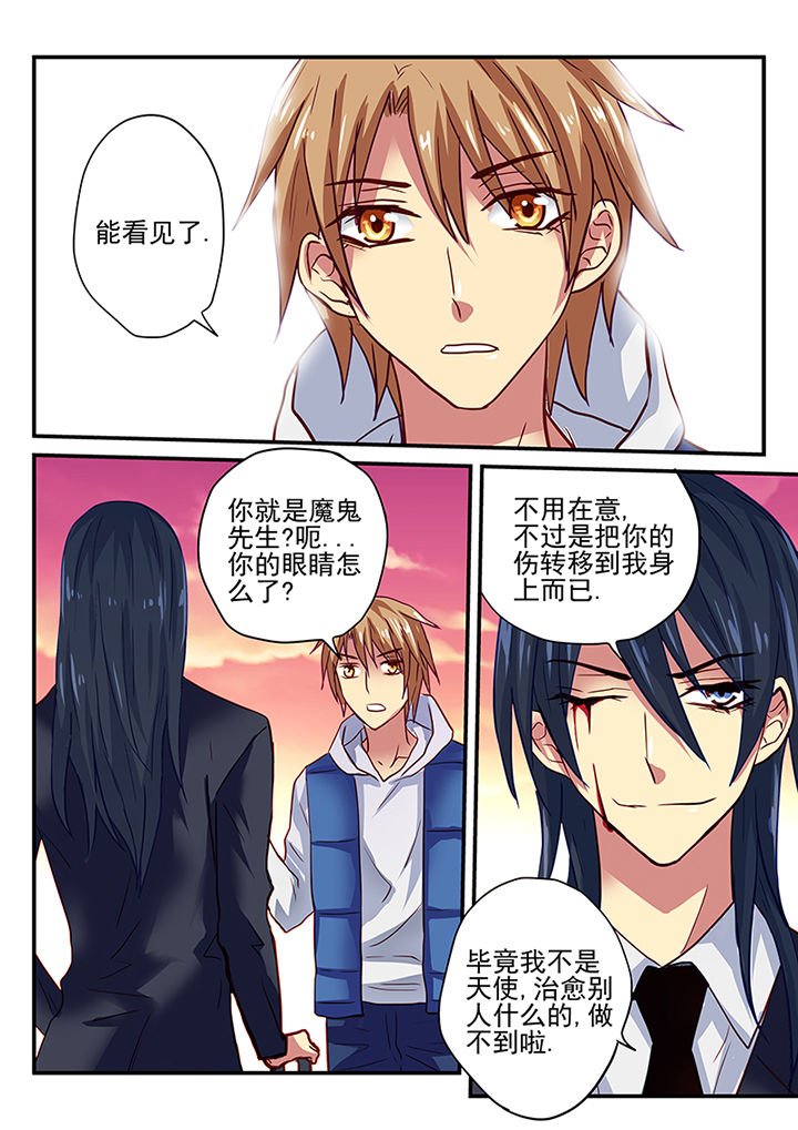 第4章：