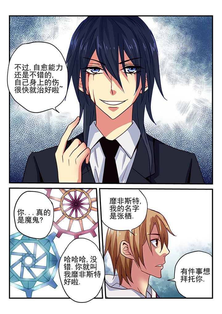 第4章：