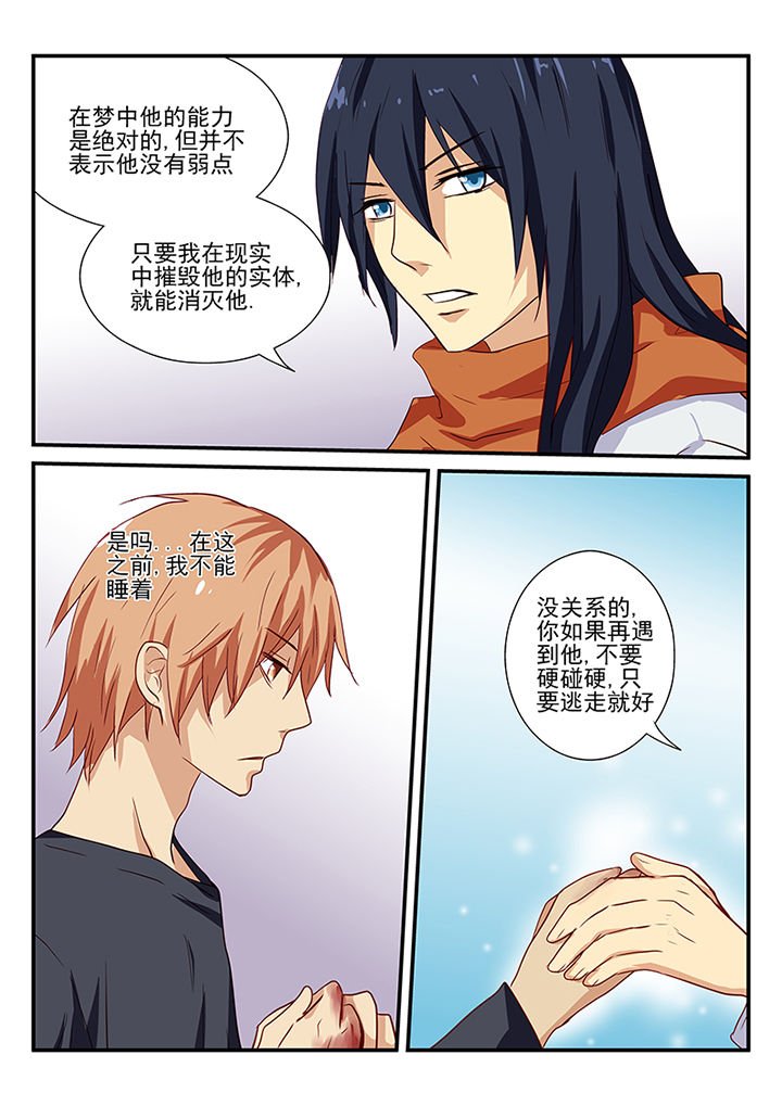 第53章：