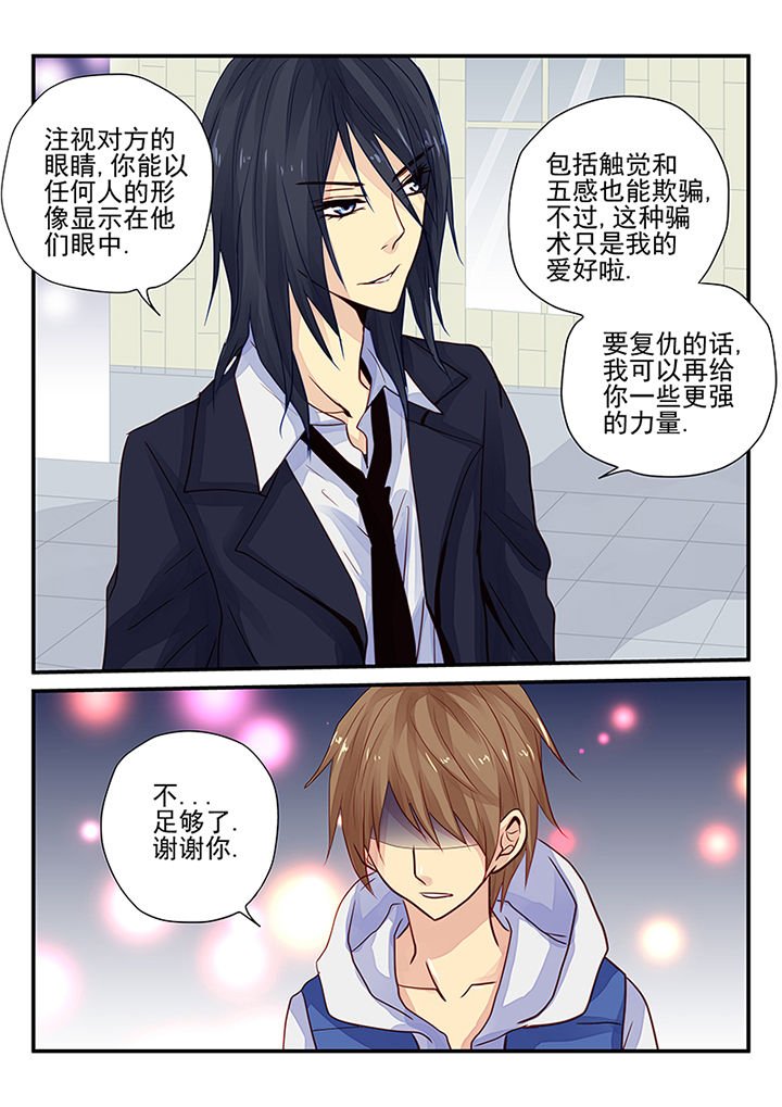 第6章：