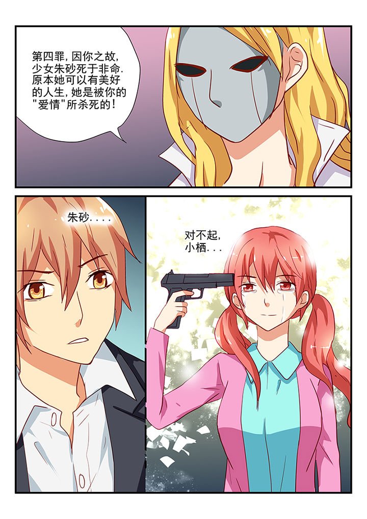 第61章：