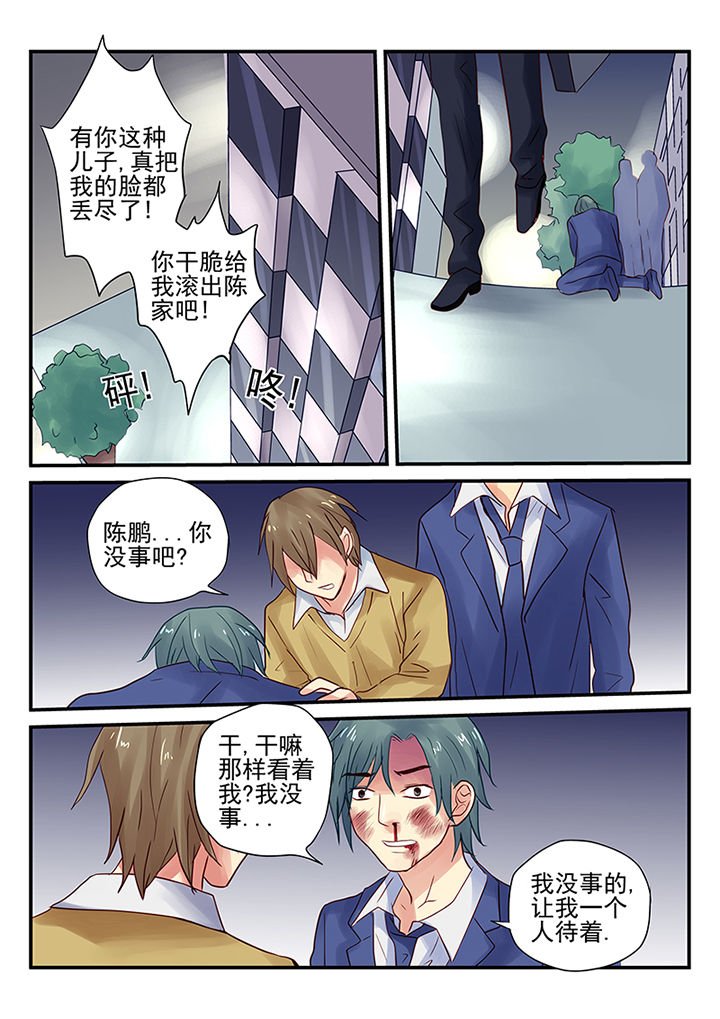第7章：