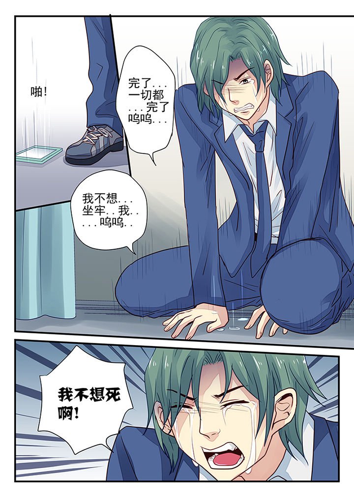 第8章：