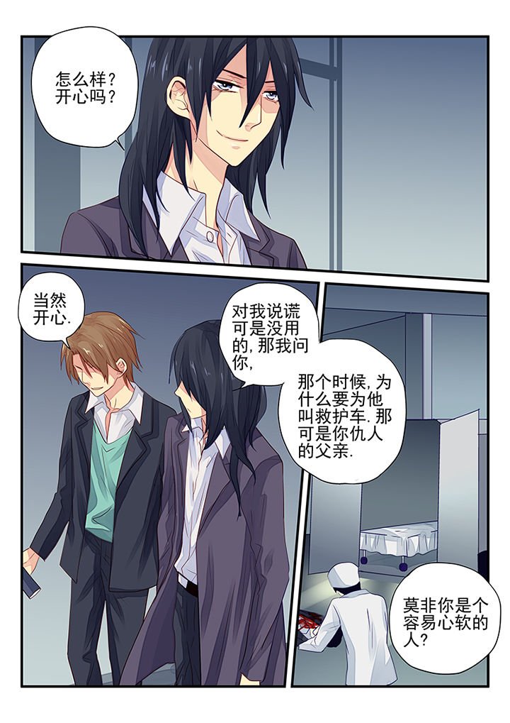 第8章：
