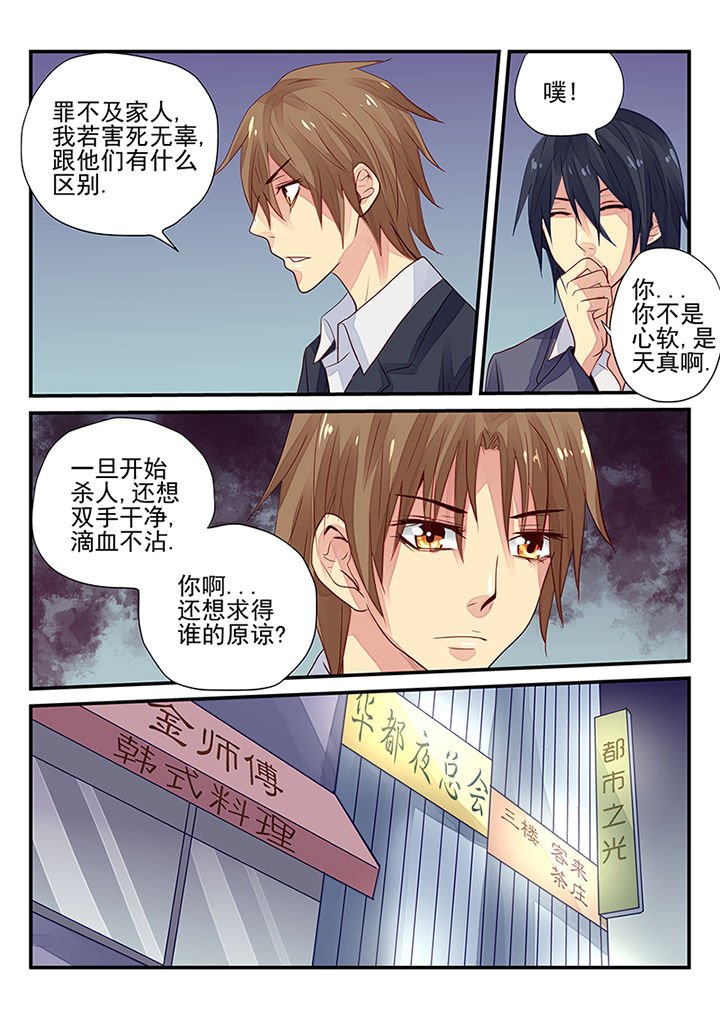 第8章：