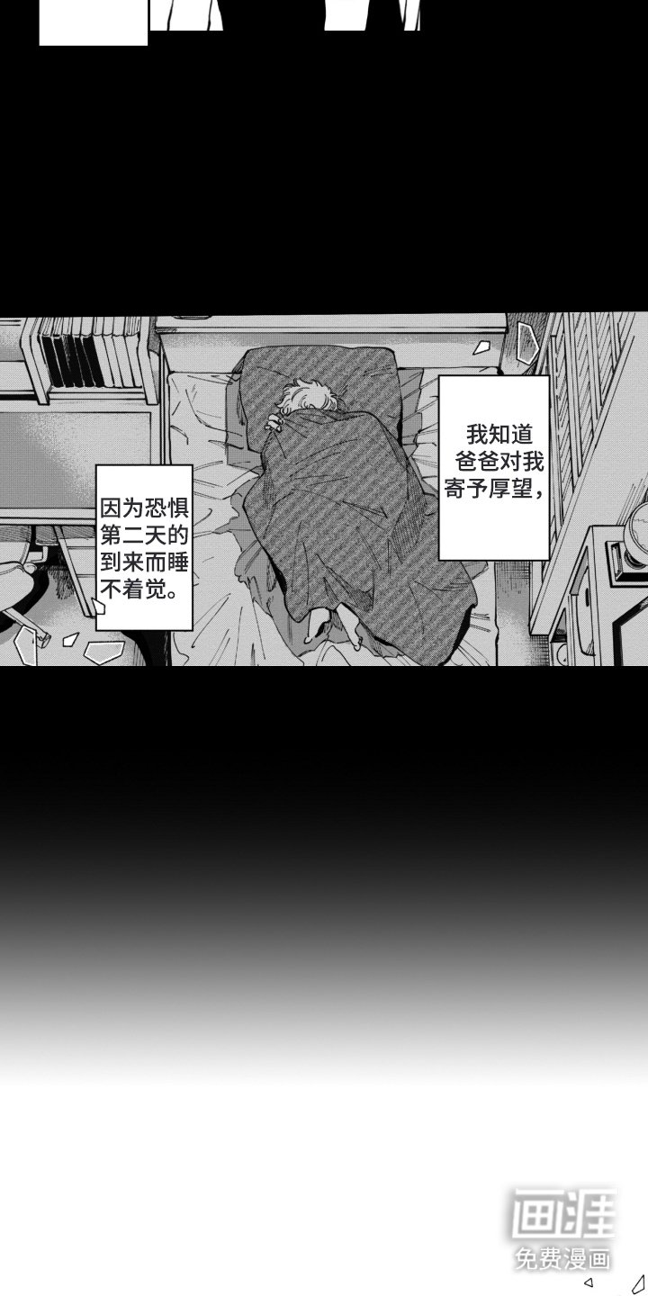 第1章：铁壁男