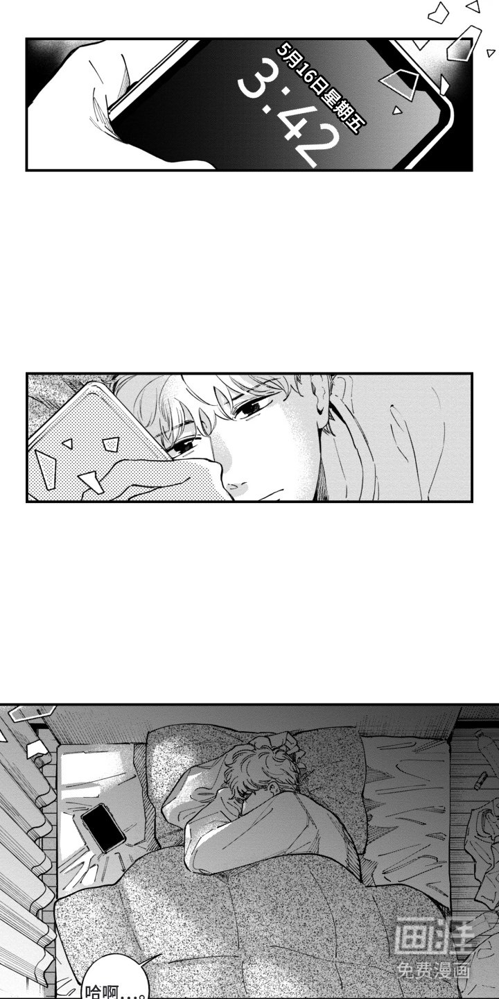 第1章：铁壁男