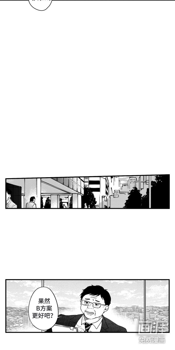 第1章：铁壁男