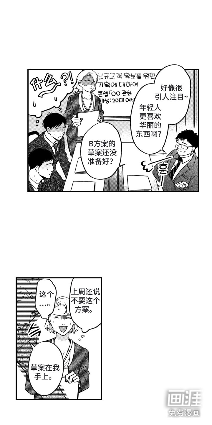 第1章：铁壁男