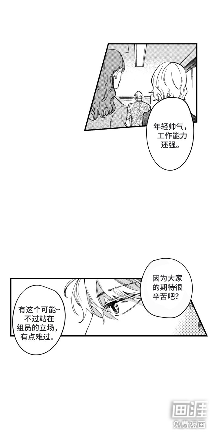 第1章：铁壁男