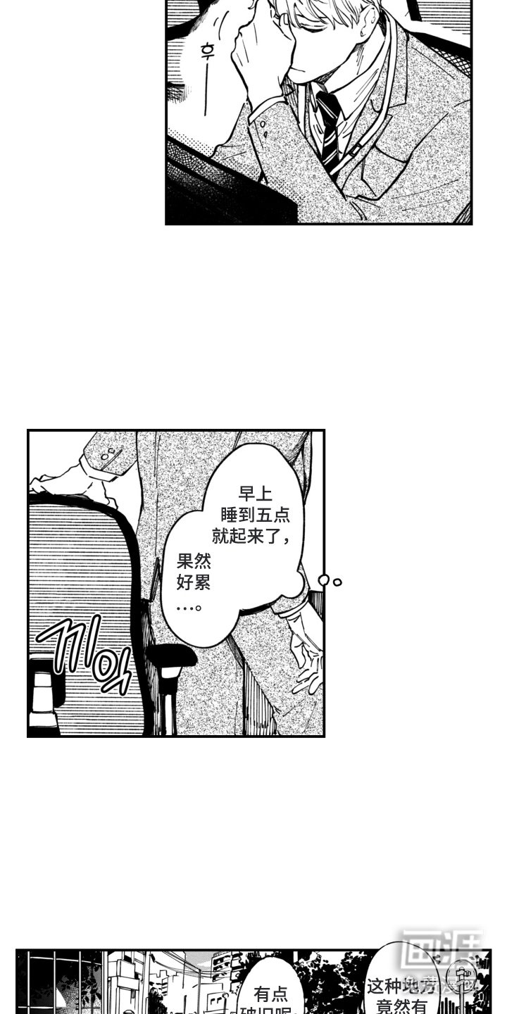 第1章：铁壁男