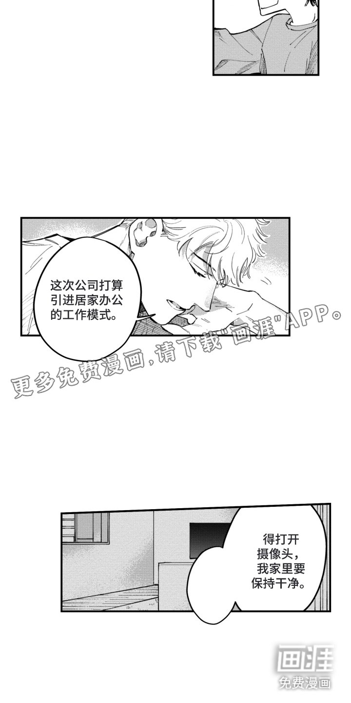 第10章：会议