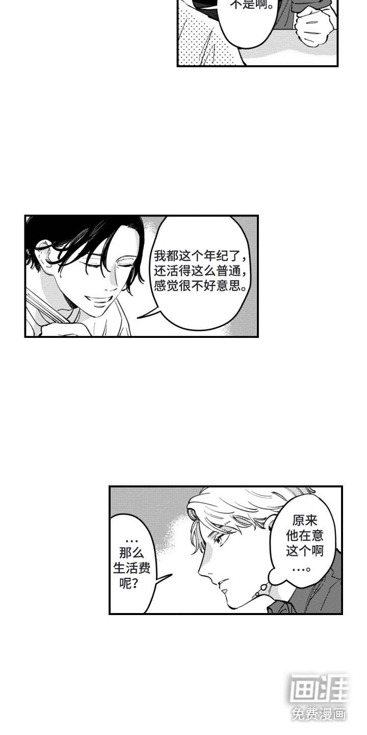 第11章：认真一点
