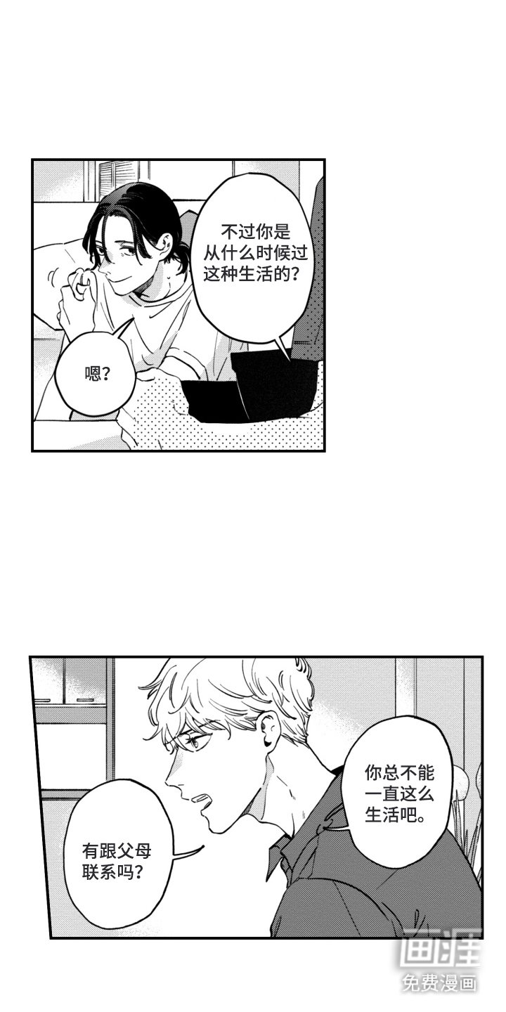 第11章：认真一点