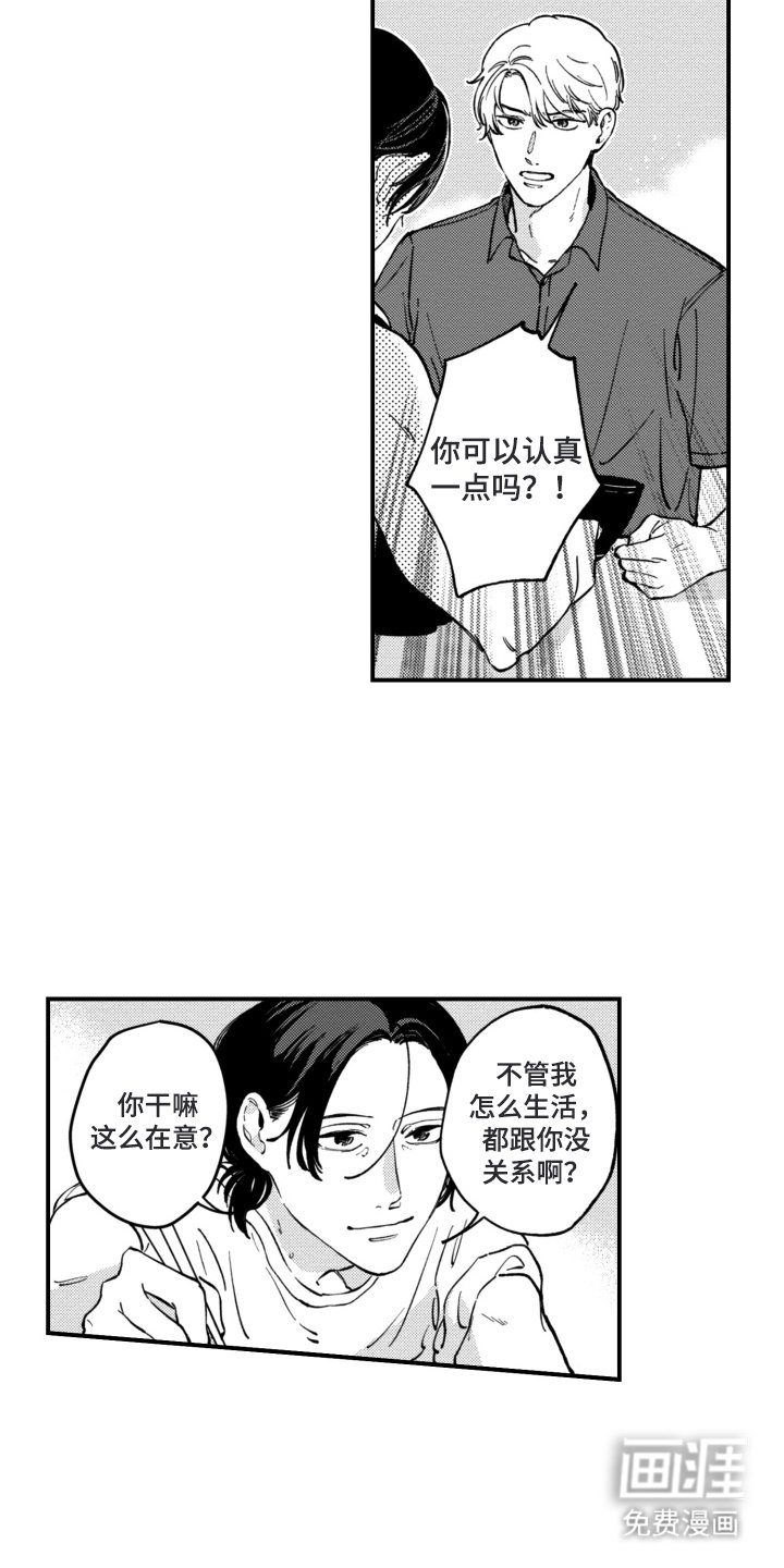 第11章：认真一点
