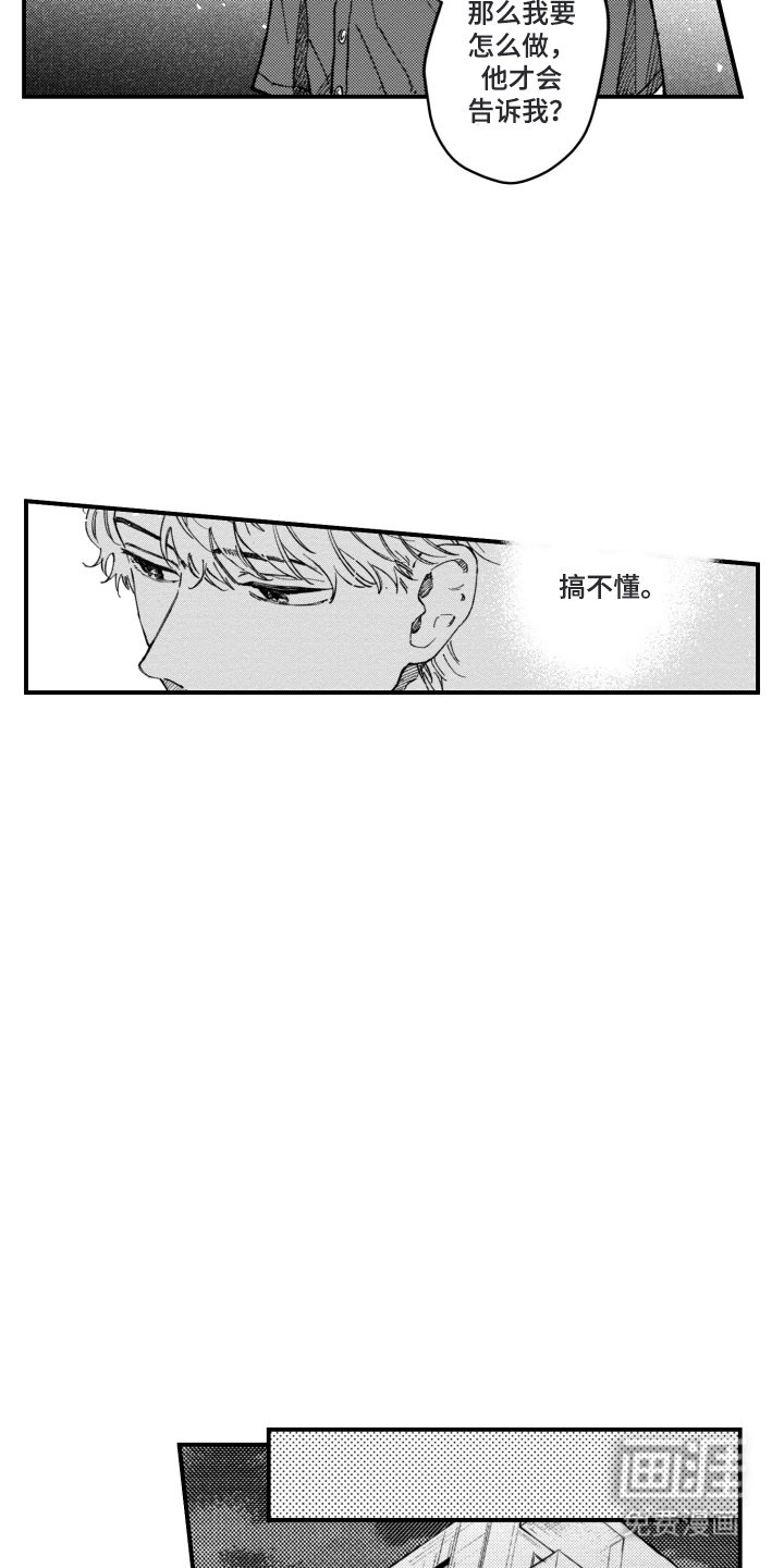 第11章：认真一点