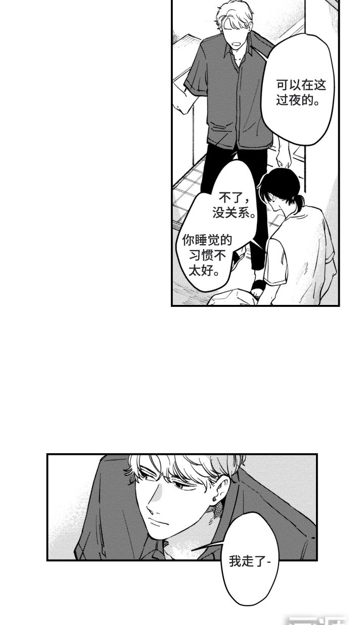 第11章：认真一点