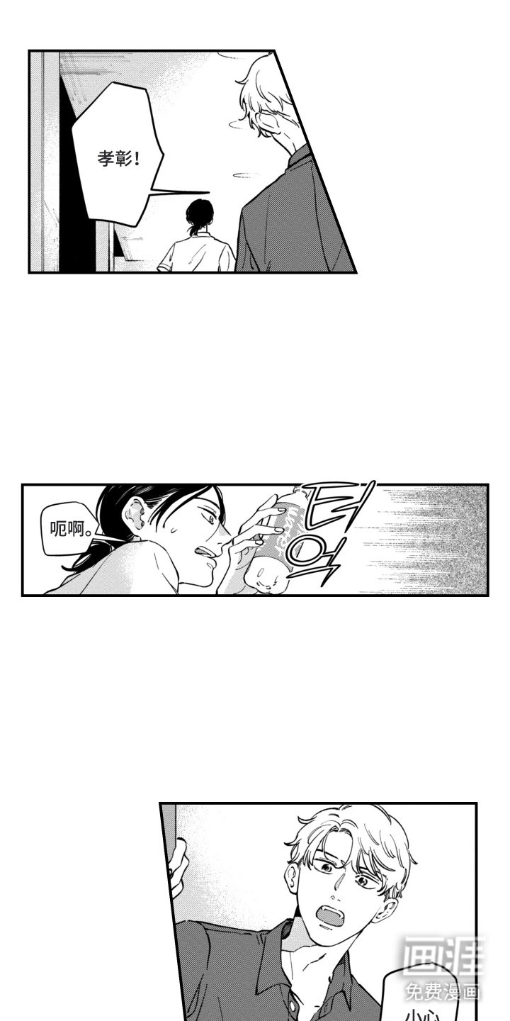 第12章：喝醉