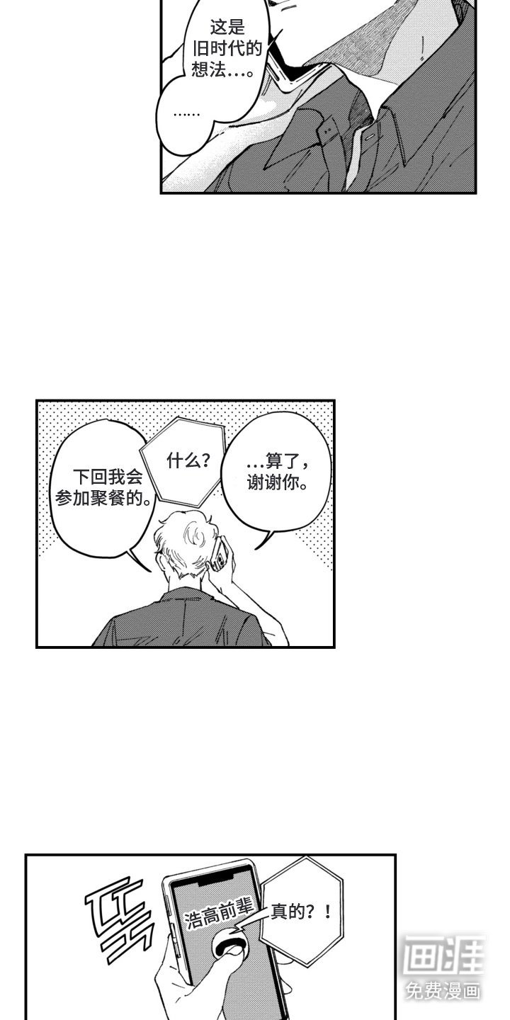 第12章：喝醉