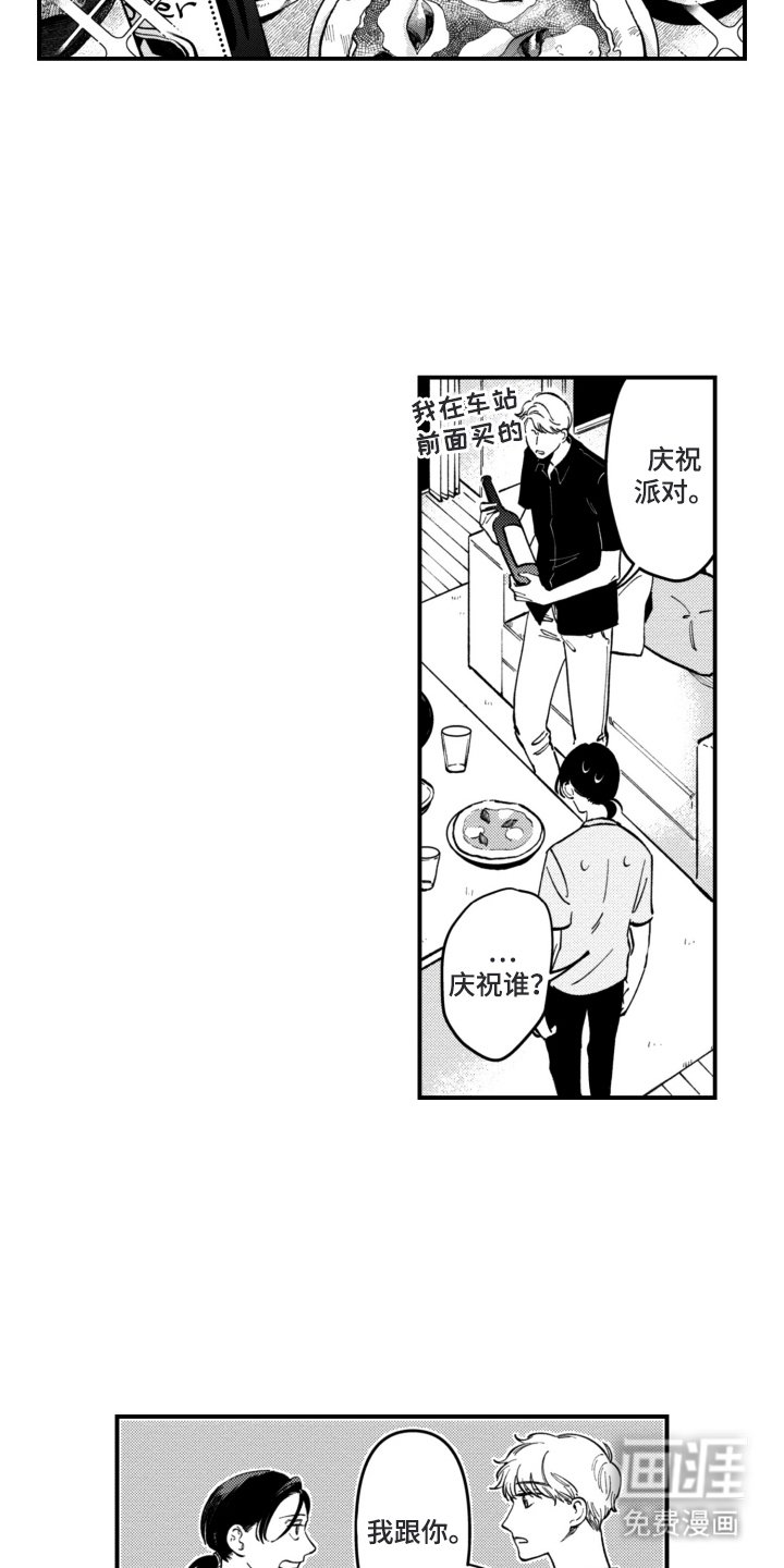 第12章：喝醉