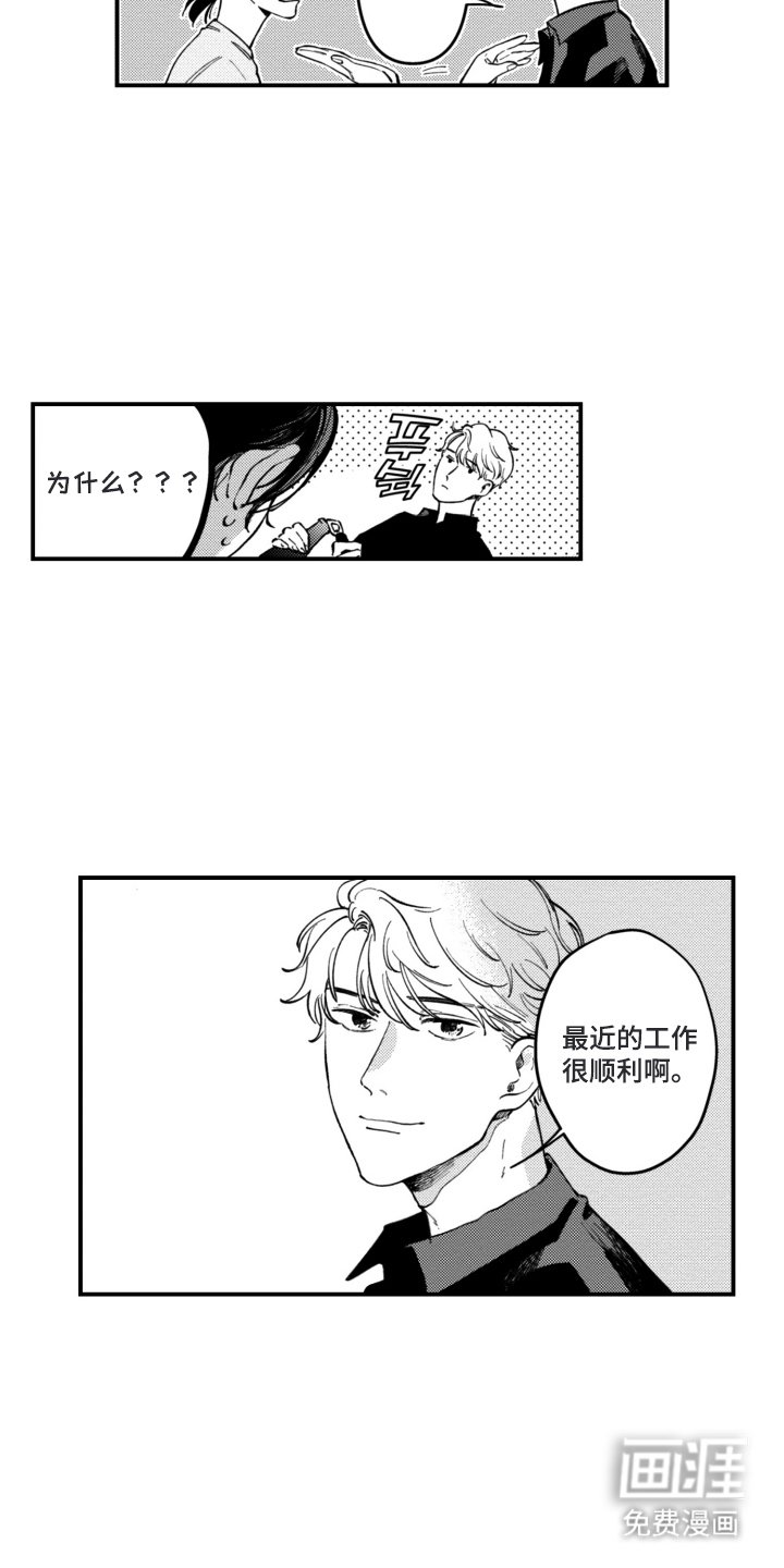 第12章：喝醉