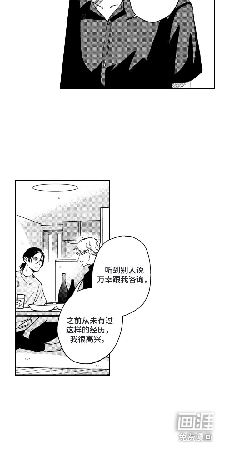 第12章：喝醉