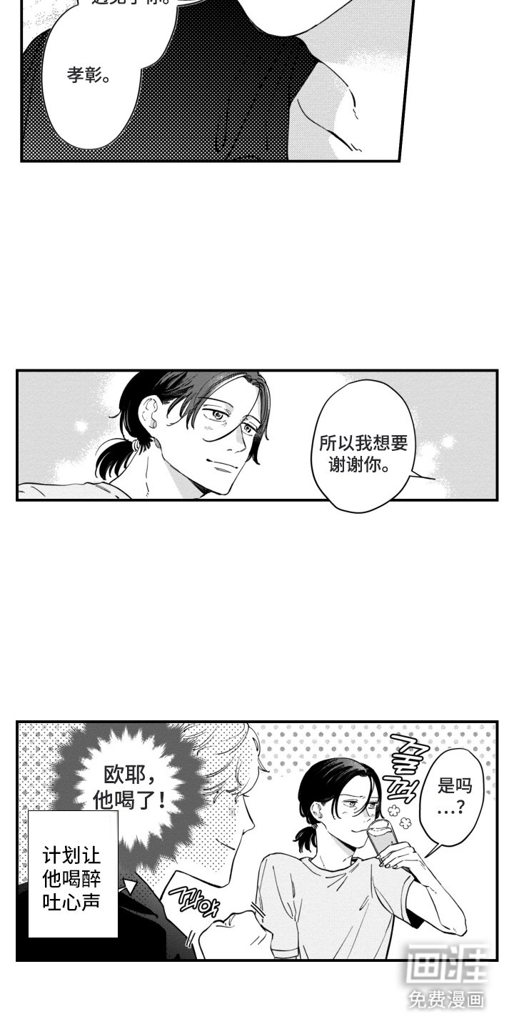 第12章：喝醉