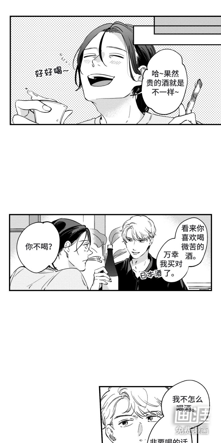 第12章：喝醉