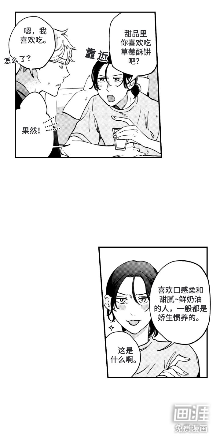 第13章：你懂什么