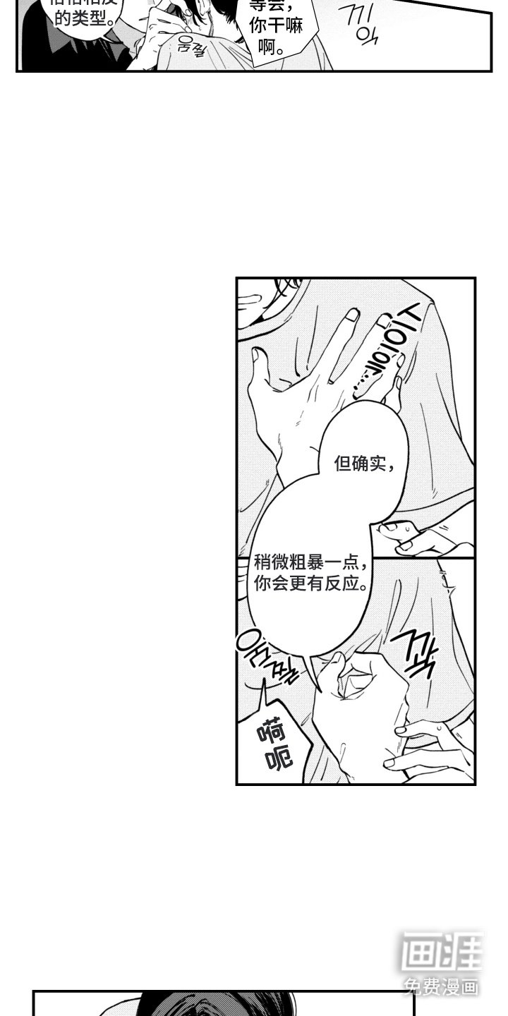 第13章：你懂什么
