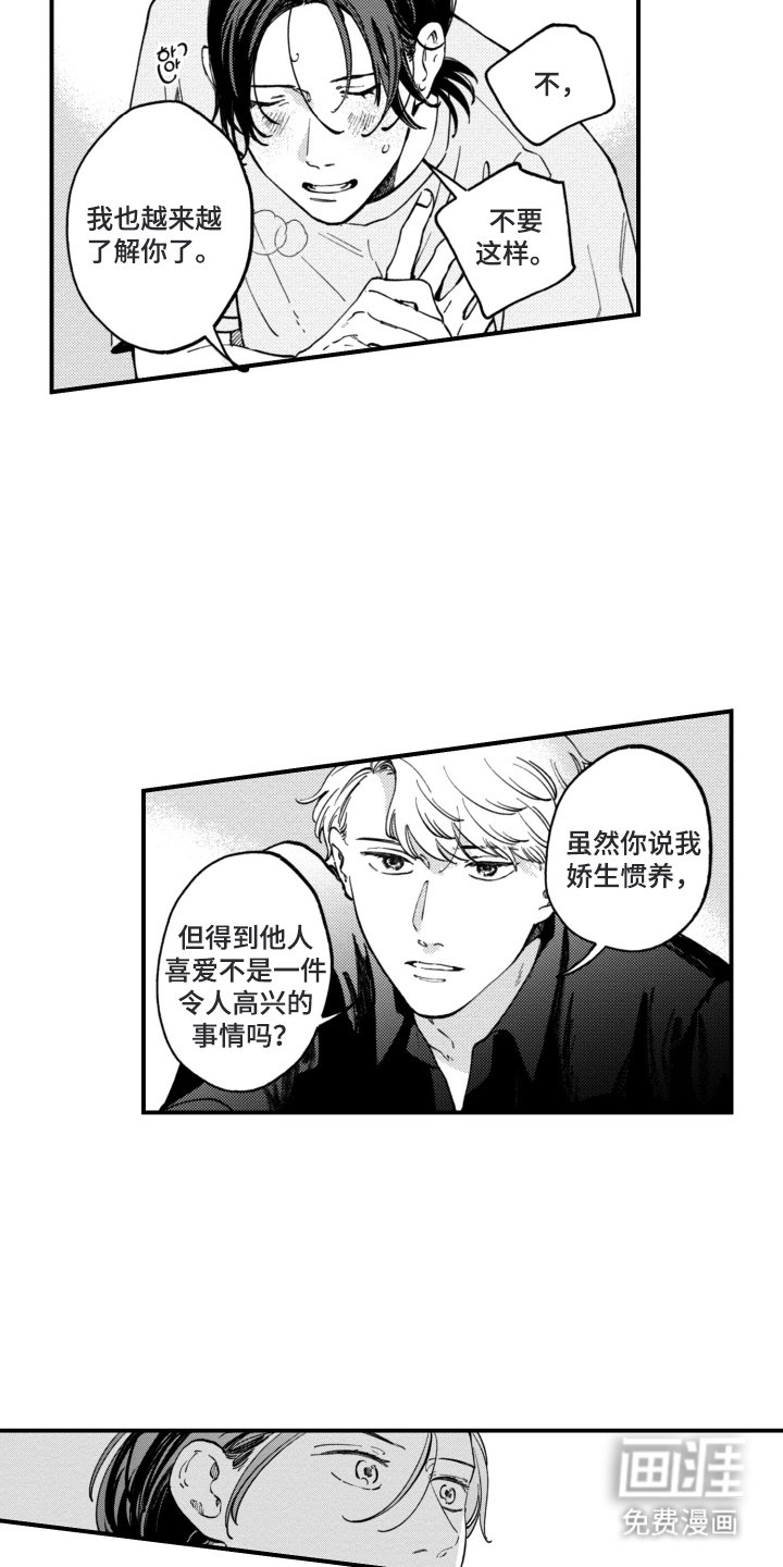 第13章：你懂什么