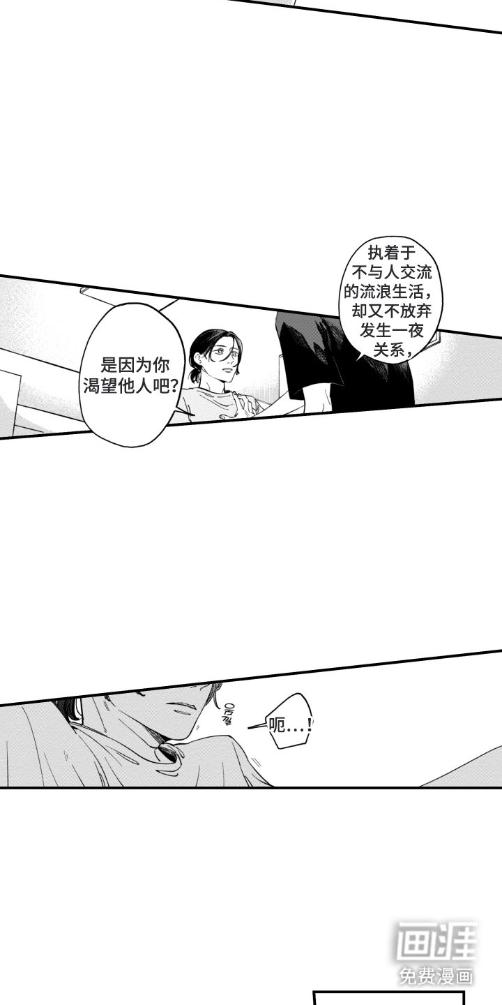 第13章：你懂什么