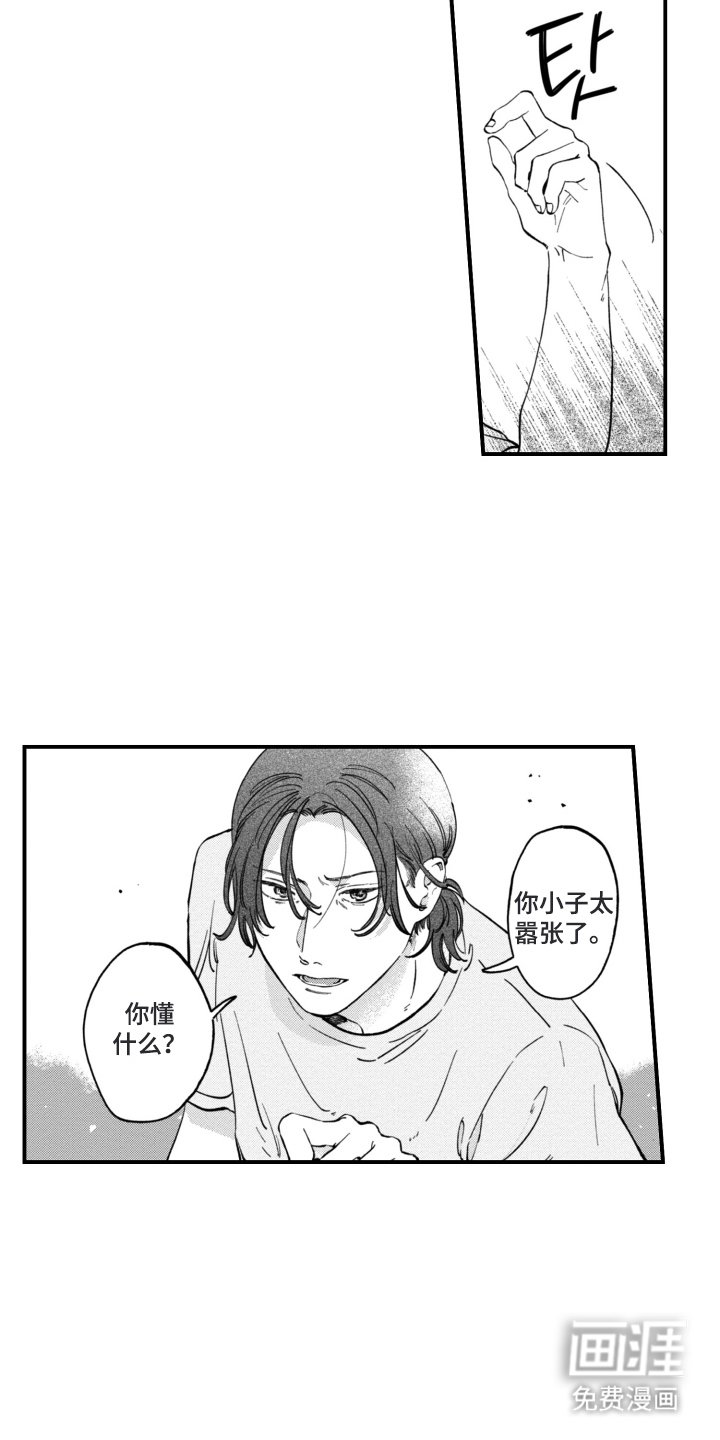 第13章：你懂什么