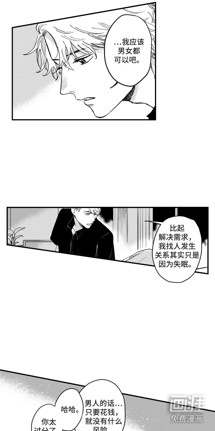 第14章：原因