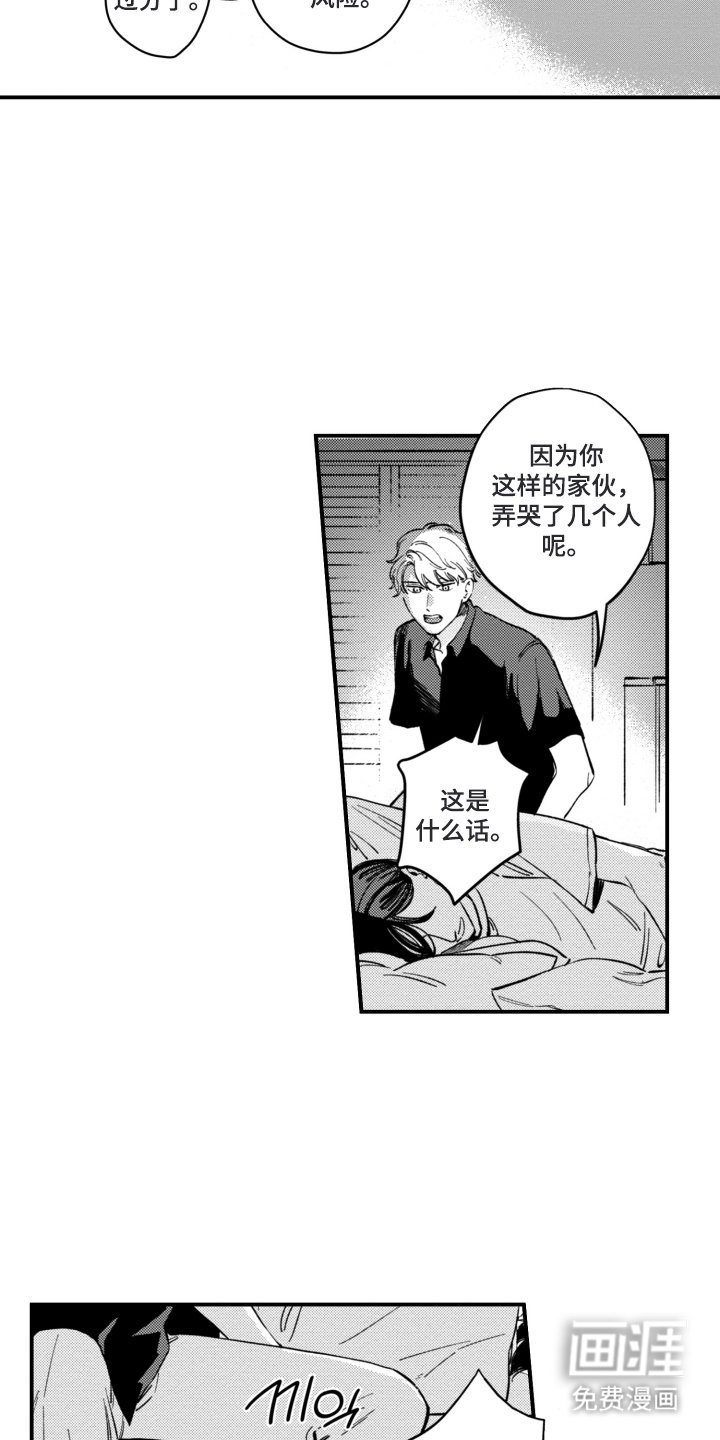 第14章：原因