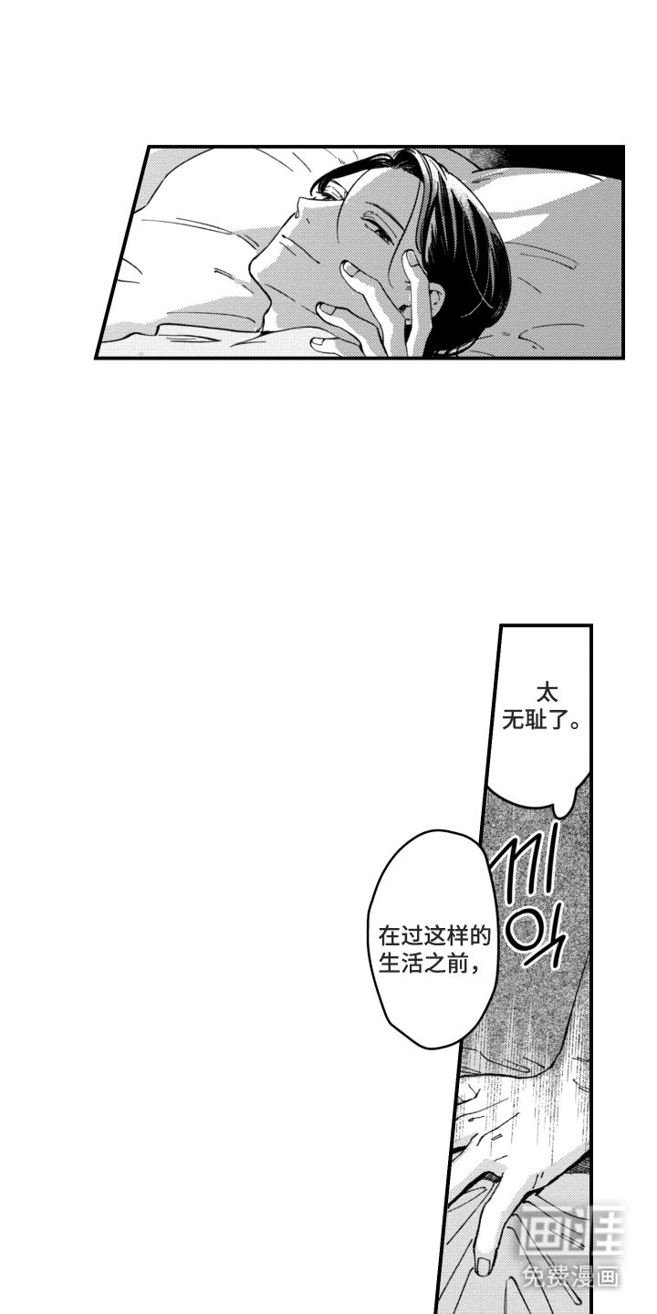 第14章：原因