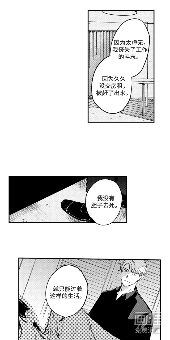 第14章：原因