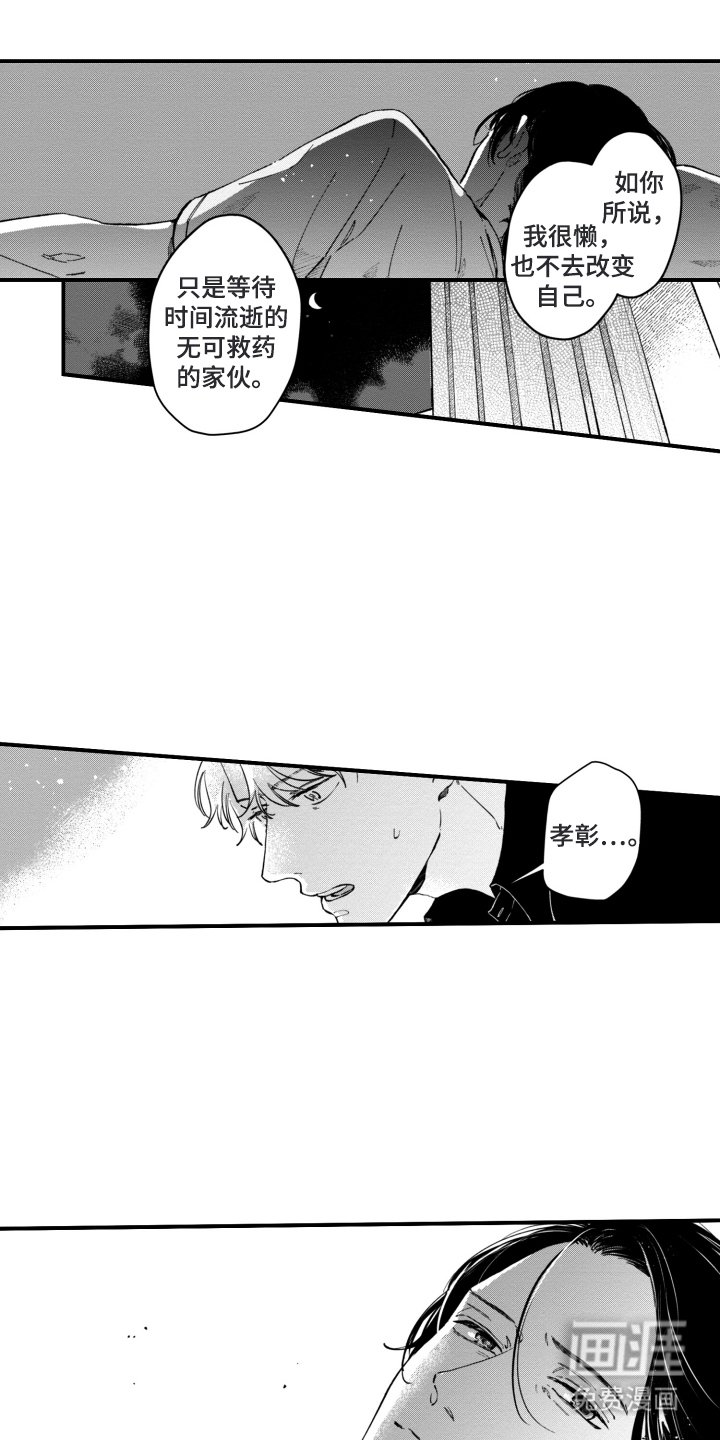 第15章：我要买单