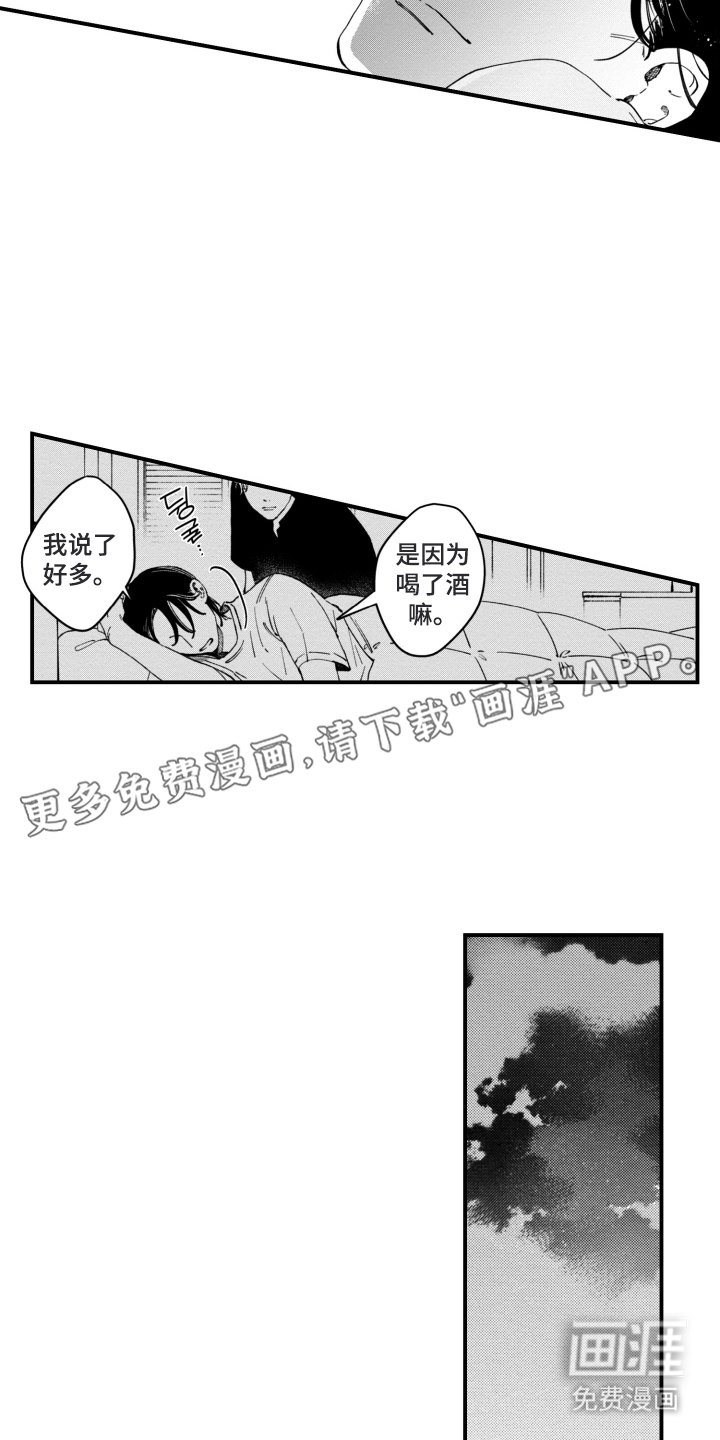 第15章：我要买单