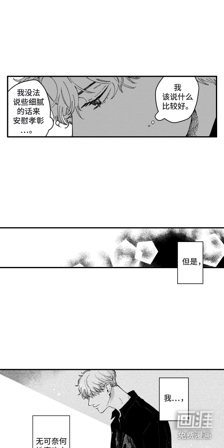 第15章：我要买单