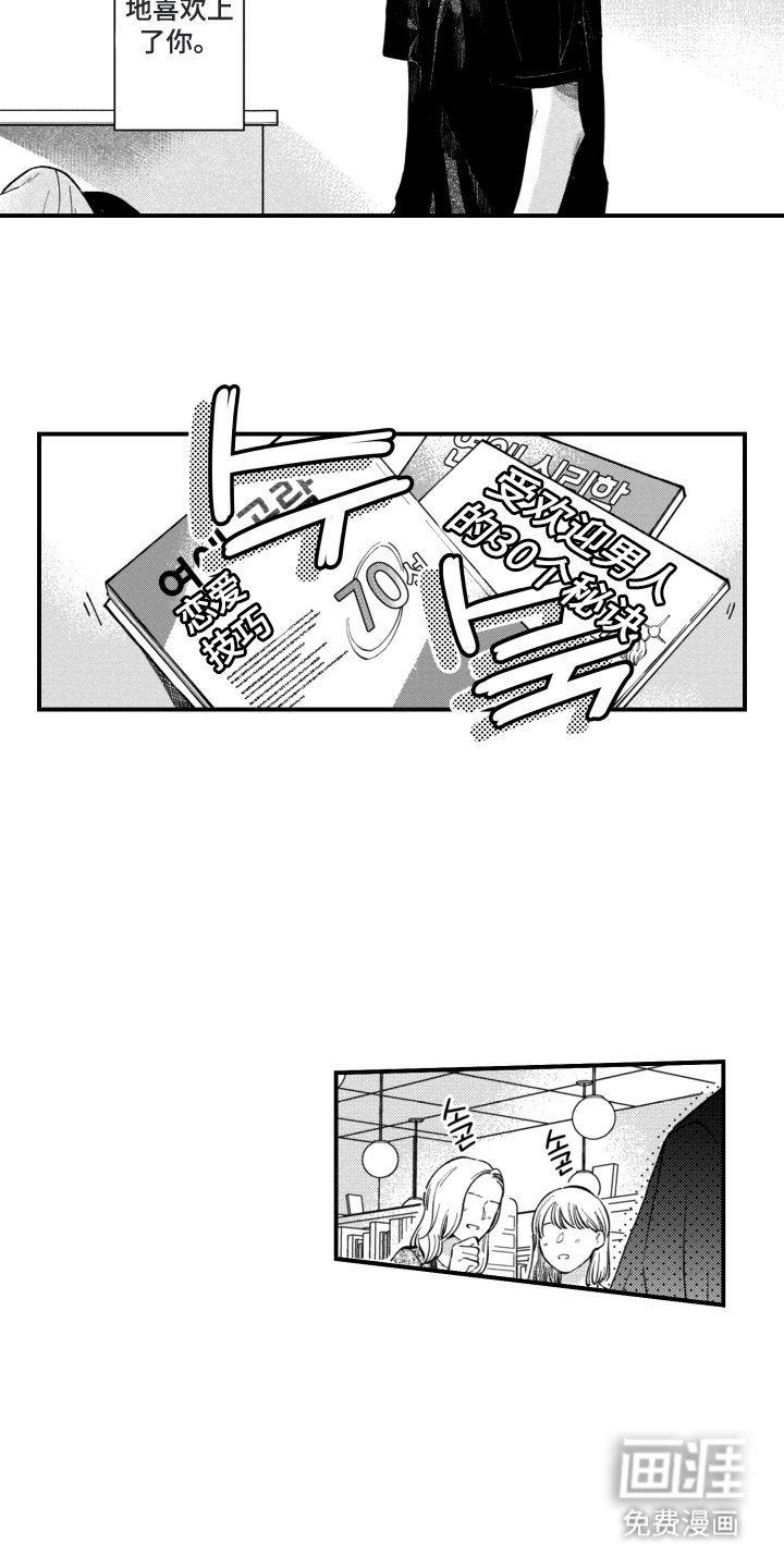 第15章：我要买单