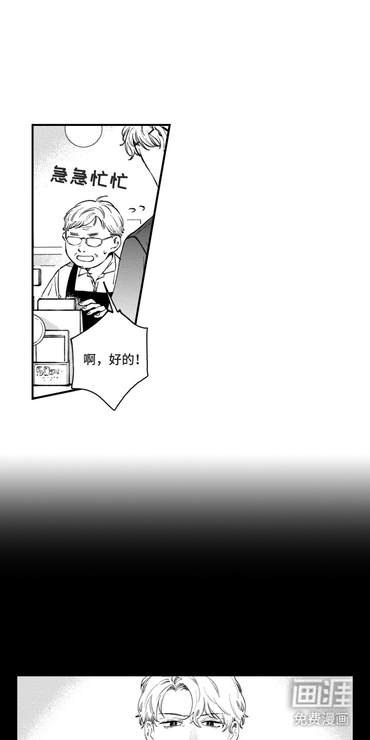 第15章：我要买单