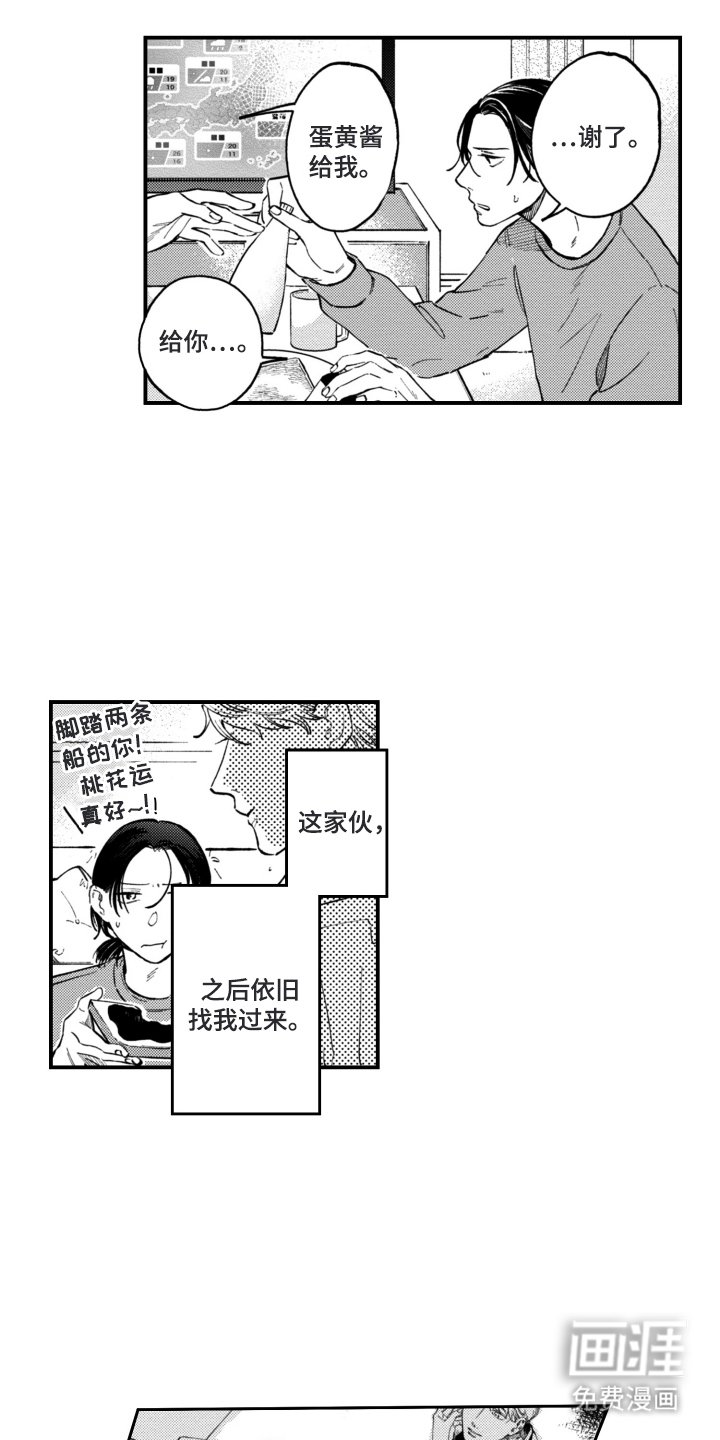 第16章：挺危险