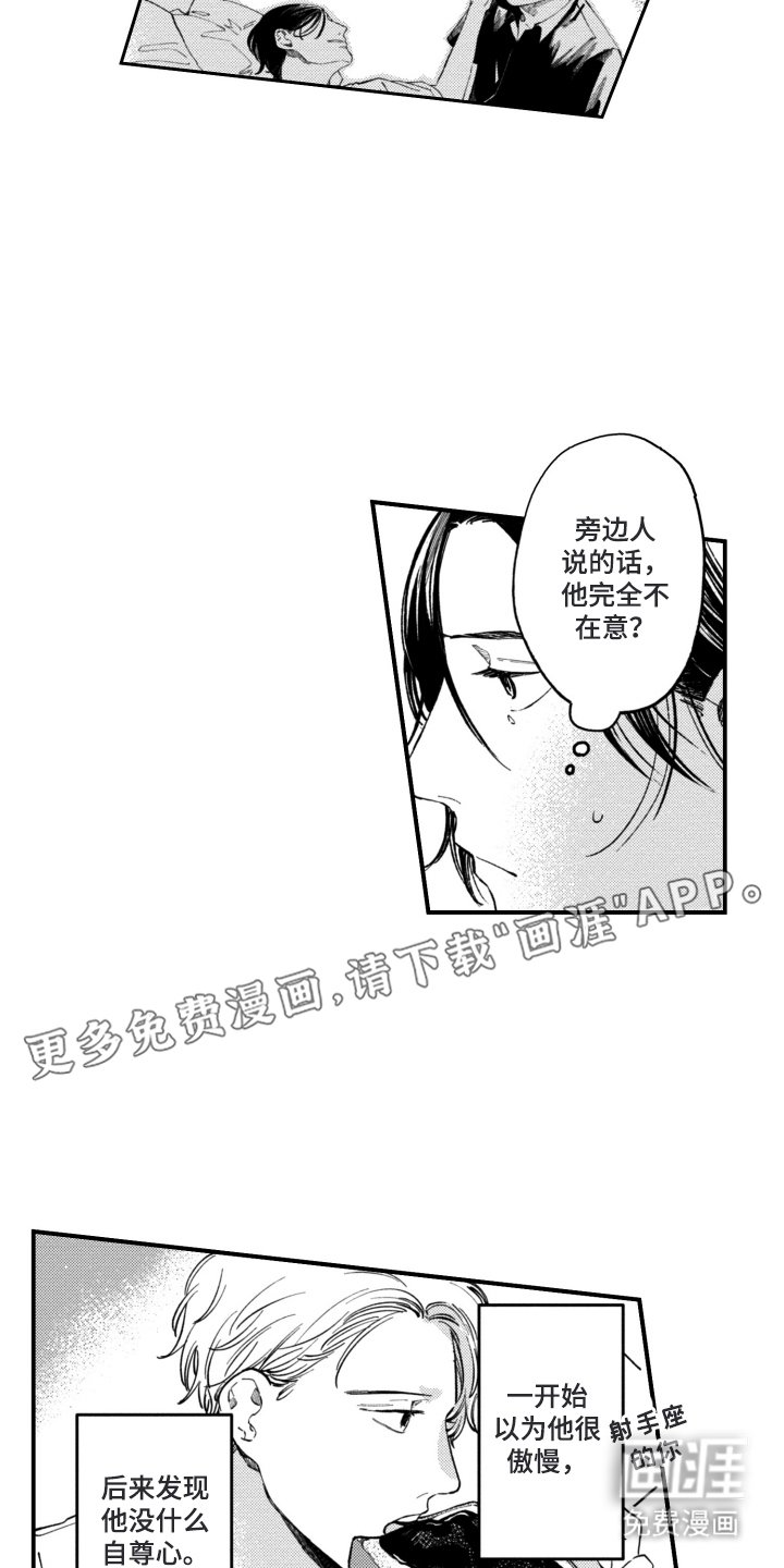 第16章：挺危险