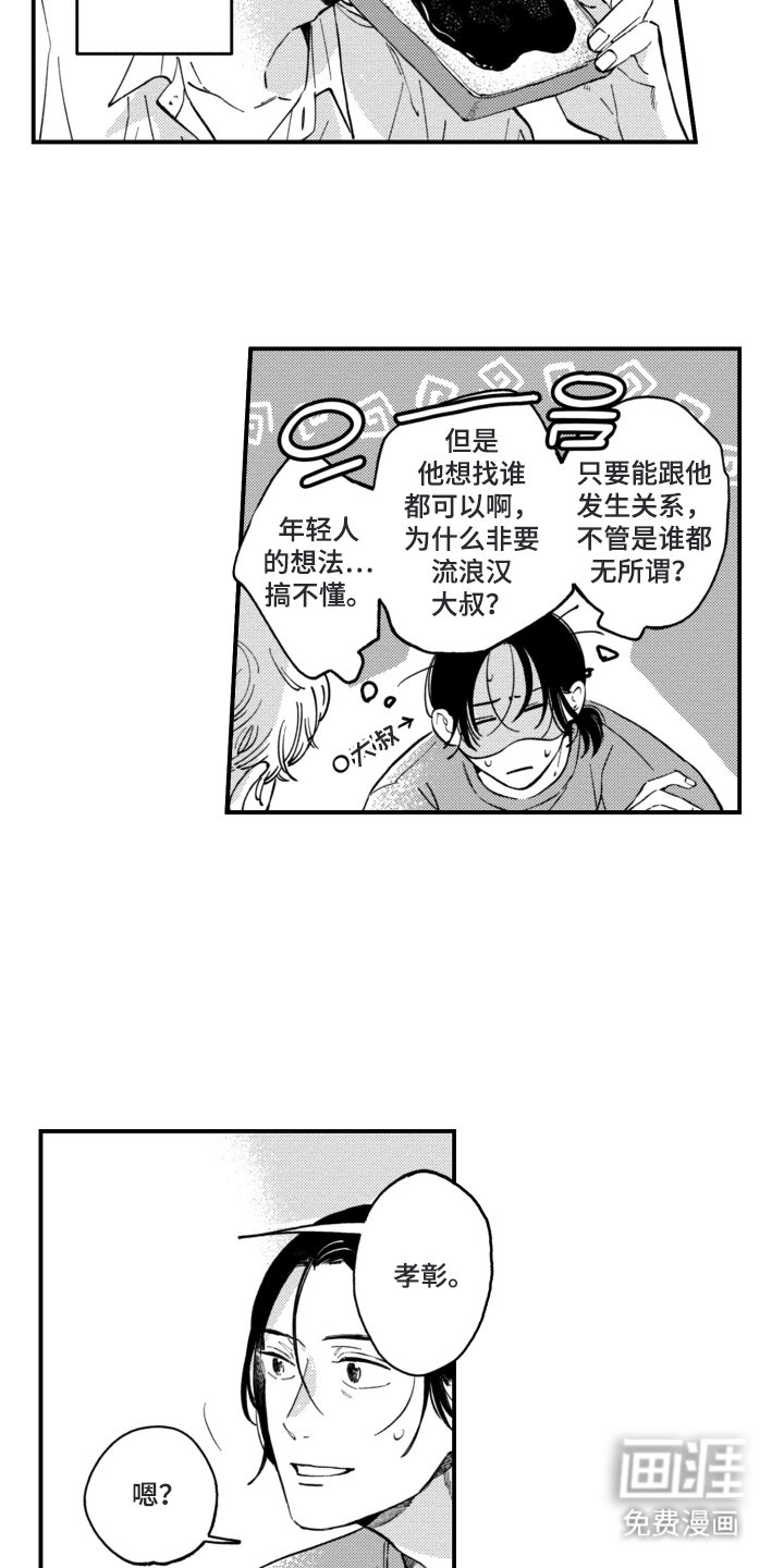 第16章：挺危险